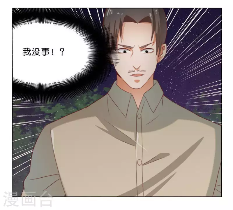第285话 火拼 第40页