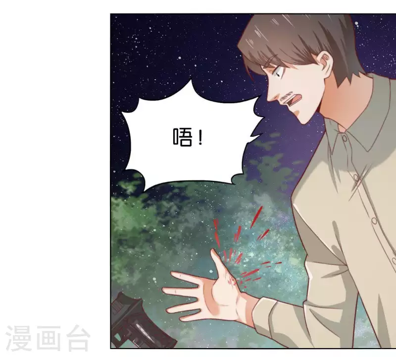 第286话 二手准备 第3页