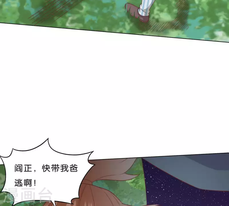 第286话 二手准备 第25页