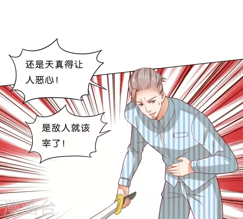 第286话 二手准备 第28页