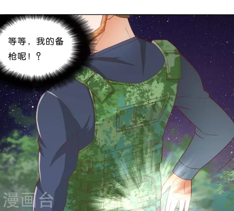 第286话 二手准备 第33页