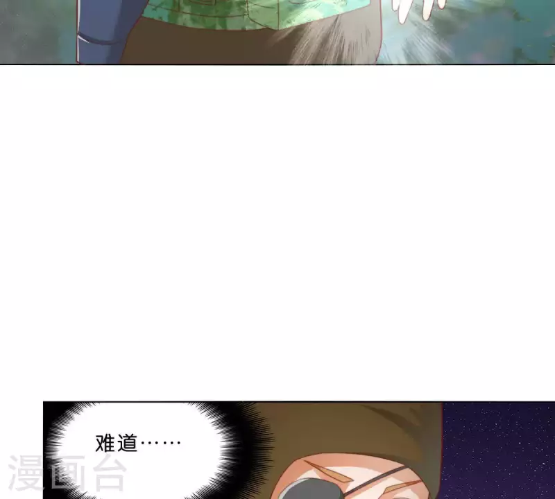 第286话 二手准备 第34页