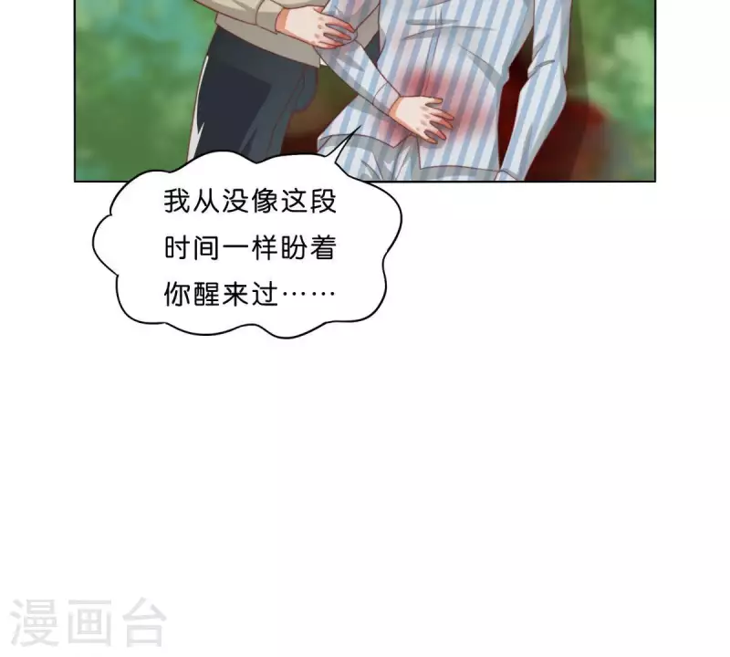 第287话 错误的仇恨 第2页