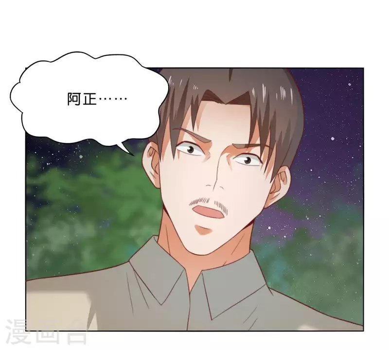 第287话 错误的仇恨 第6页
