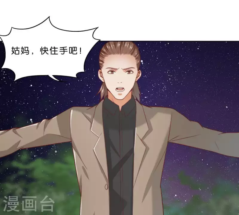 第287话 错误的仇恨 第16页