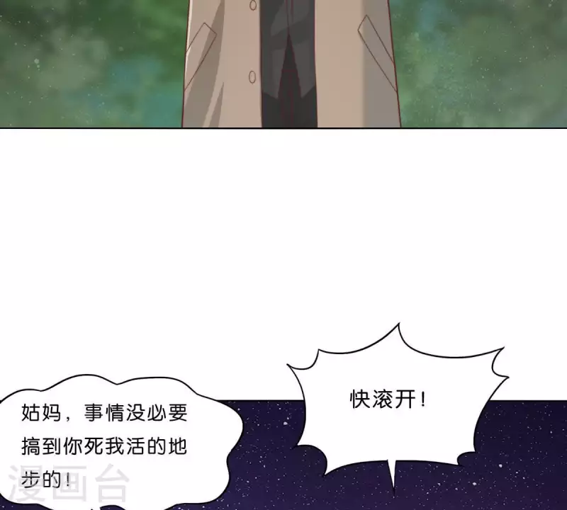第287话 错误的仇恨 第17页