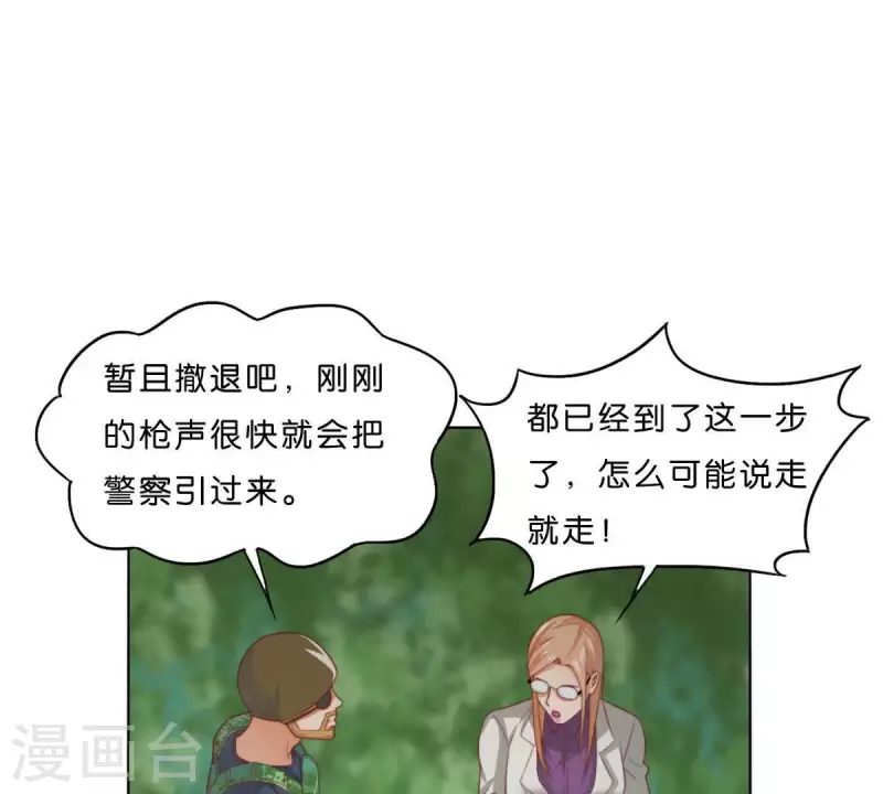 第287话 错误的仇恨 第20页