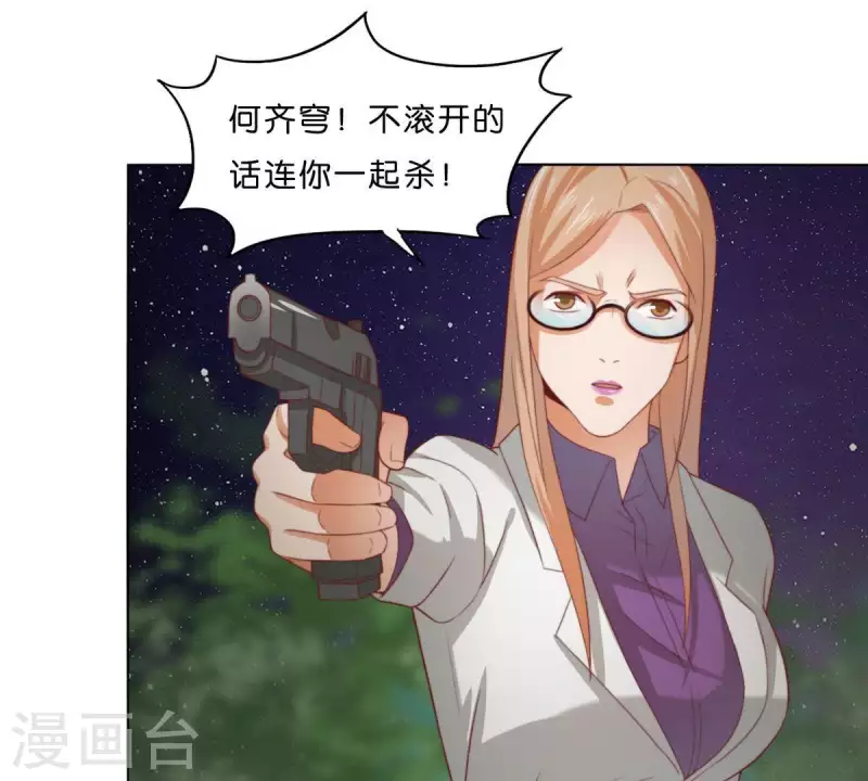 第287话 错误的仇恨 第22页