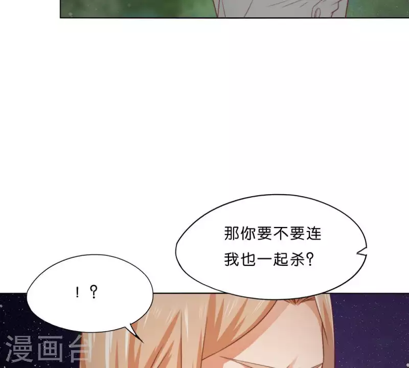 第287话 错误的仇恨 第23页