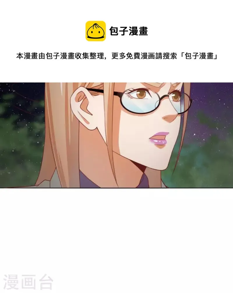 第287话 错误的仇恨 第24页