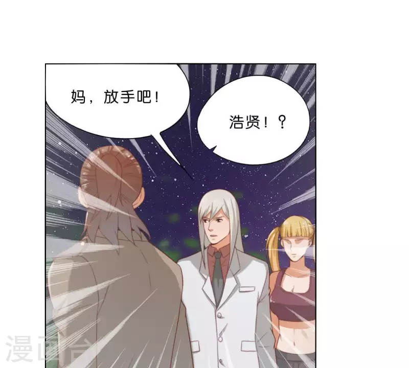 第287话 错误的仇恨 第25页