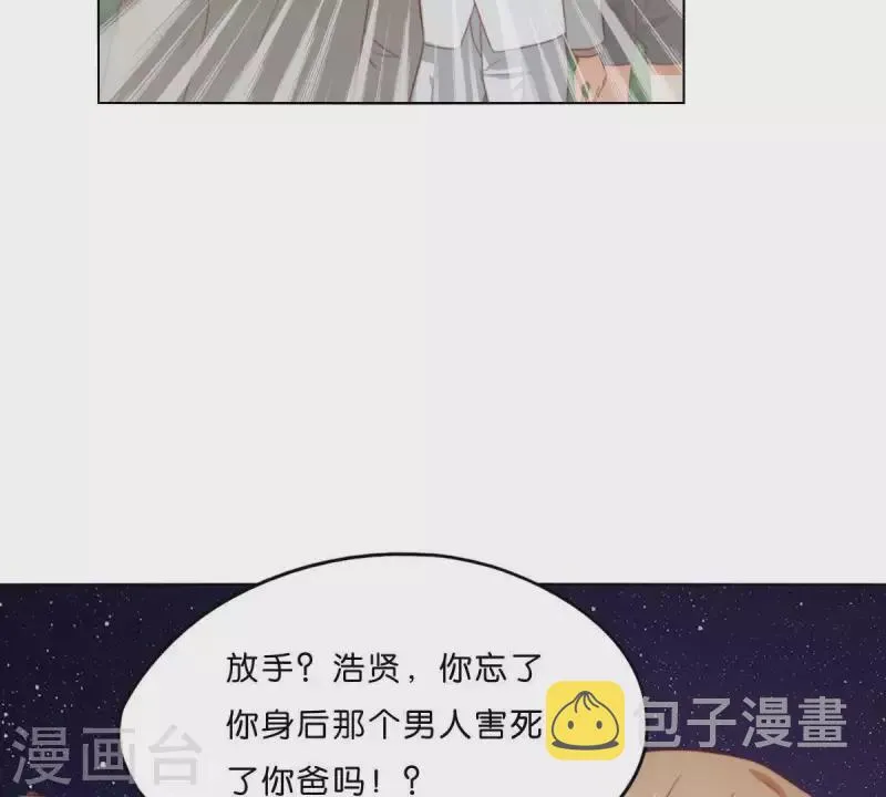 第287话 错误的仇恨 第26页