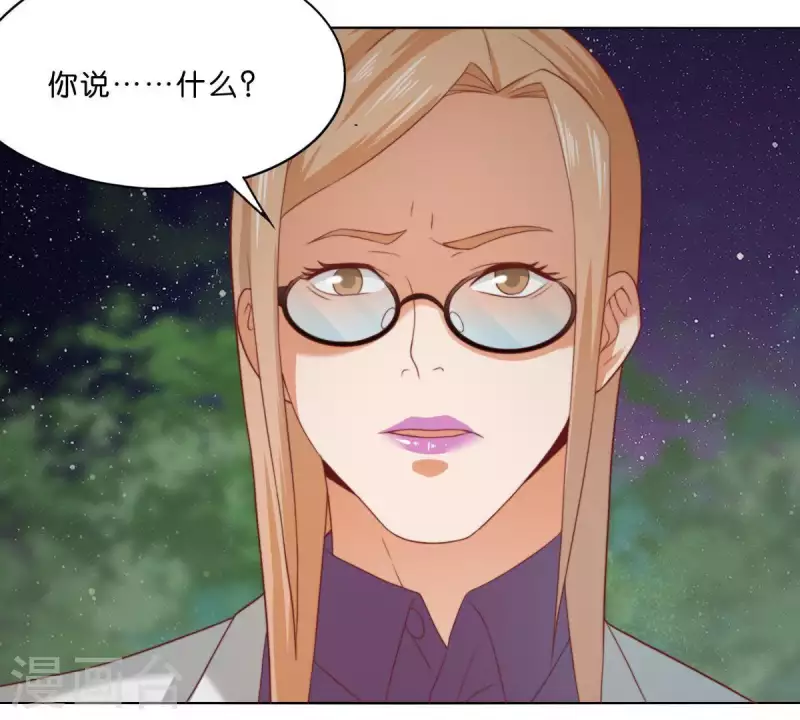 第287话 错误的仇恨 第31页