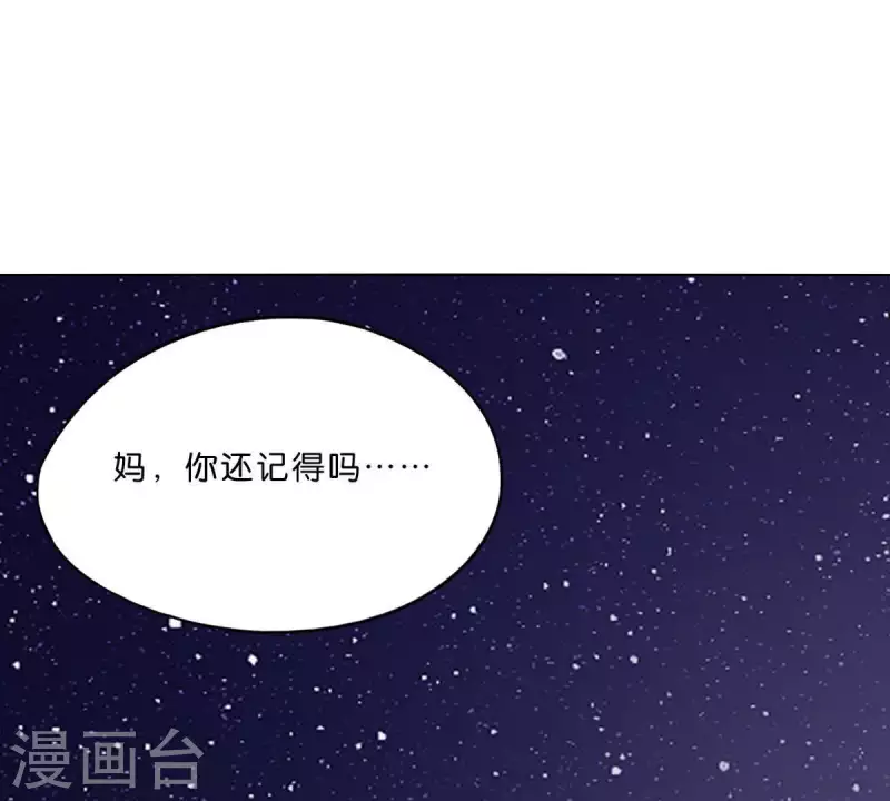 第287话 错误的仇恨 第32页
