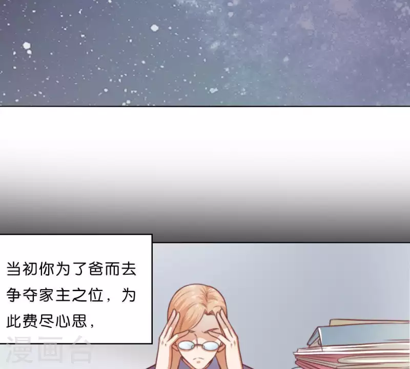 第287话 错误的仇恨 第34页