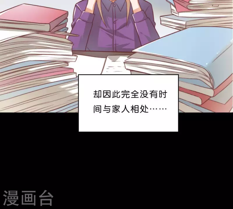 第287话 错误的仇恨 第35页