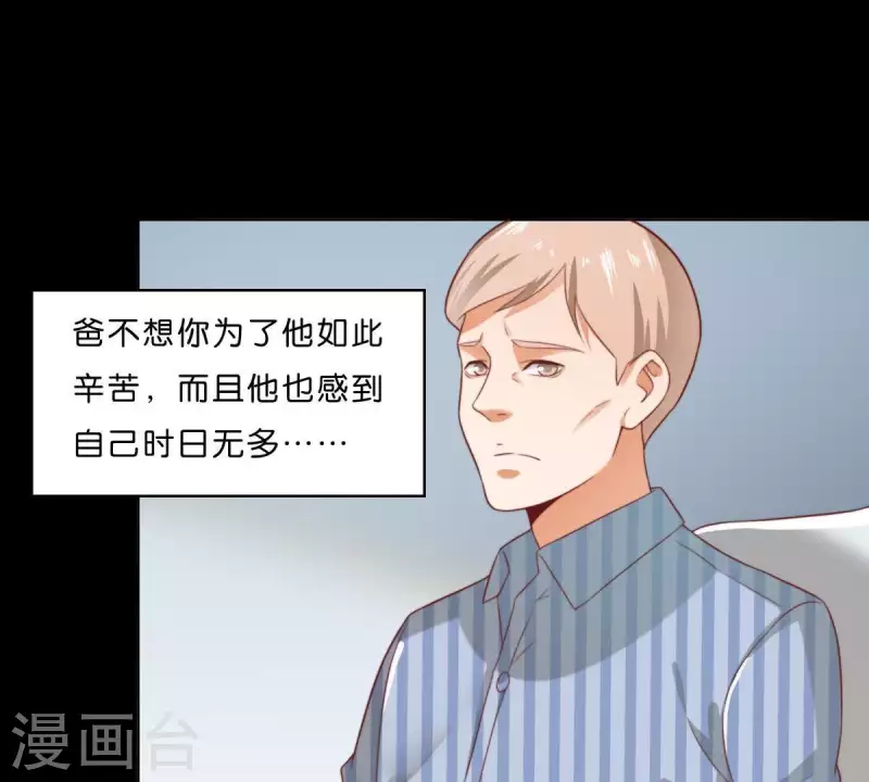 第287话 错误的仇恨 第36页