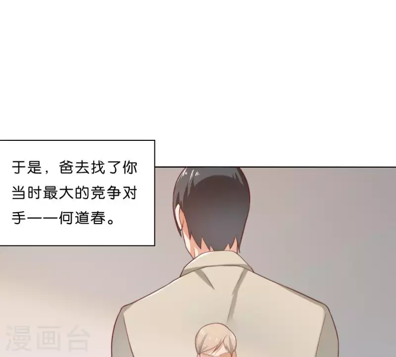 第287话 错误的仇恨 第38页