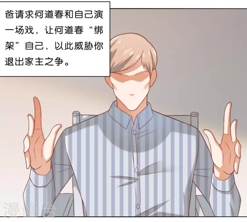 第287话 错误的仇恨 第40页