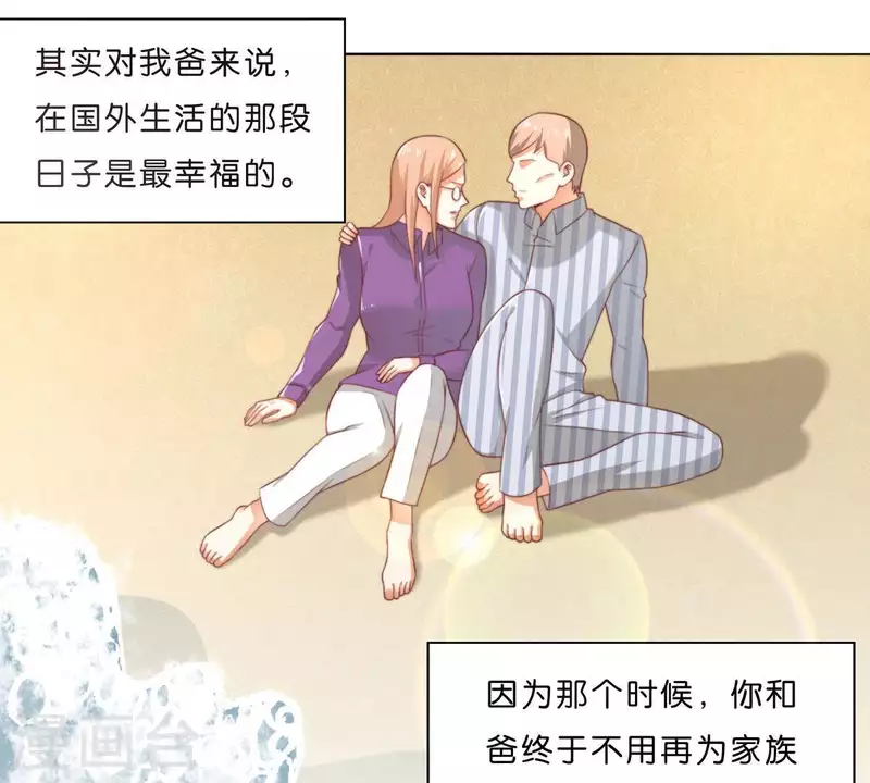 第287话 错误的仇恨 第43页