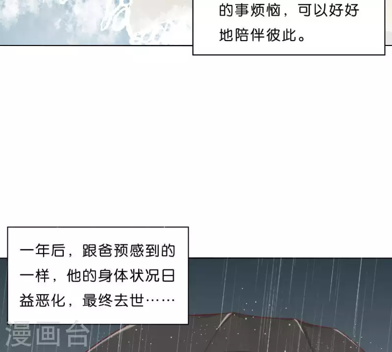 第287话 错误的仇恨 第44页