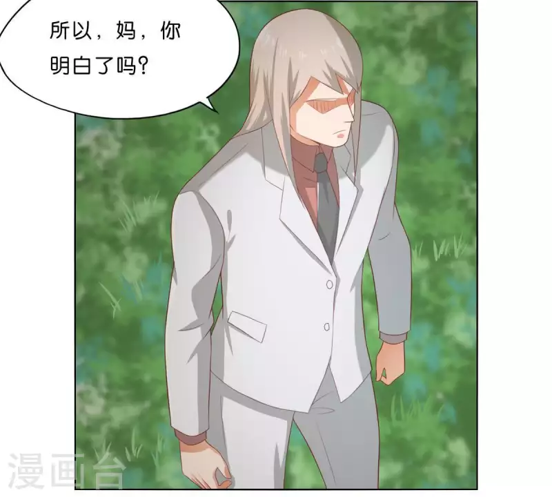第287话 错误的仇恨 第49页