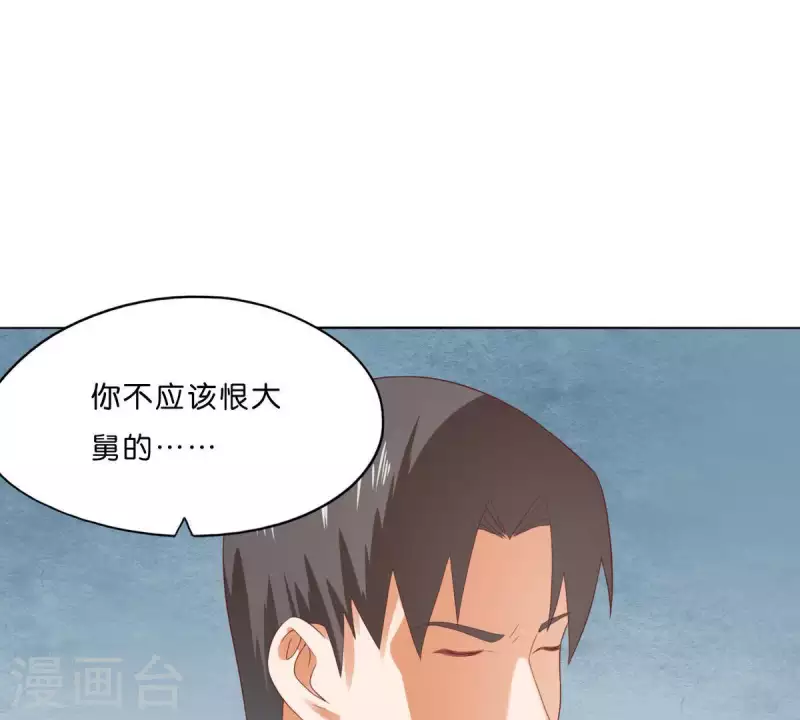 第287话 错误的仇恨 第50页