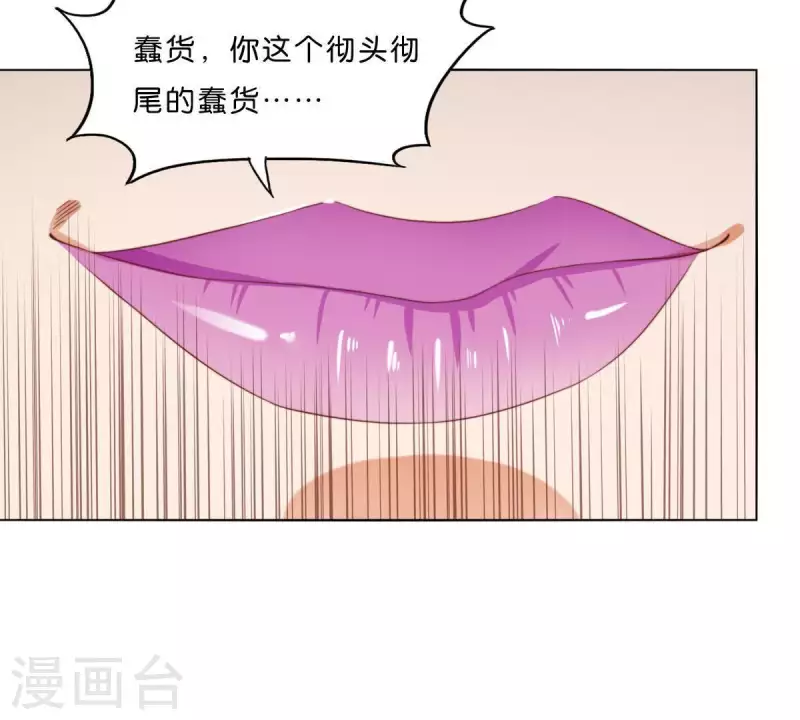 第288话 有我陪着你 第4页