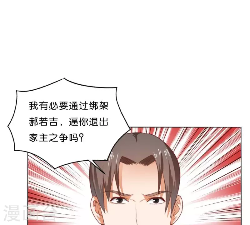 第288话 有我陪着你 第14页