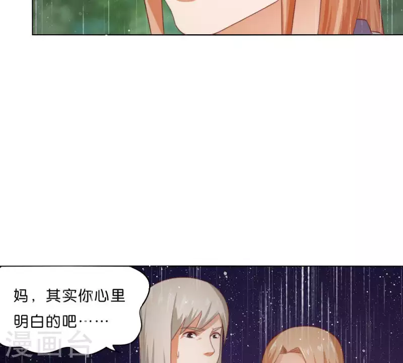 第288话 有我陪着你 第17页