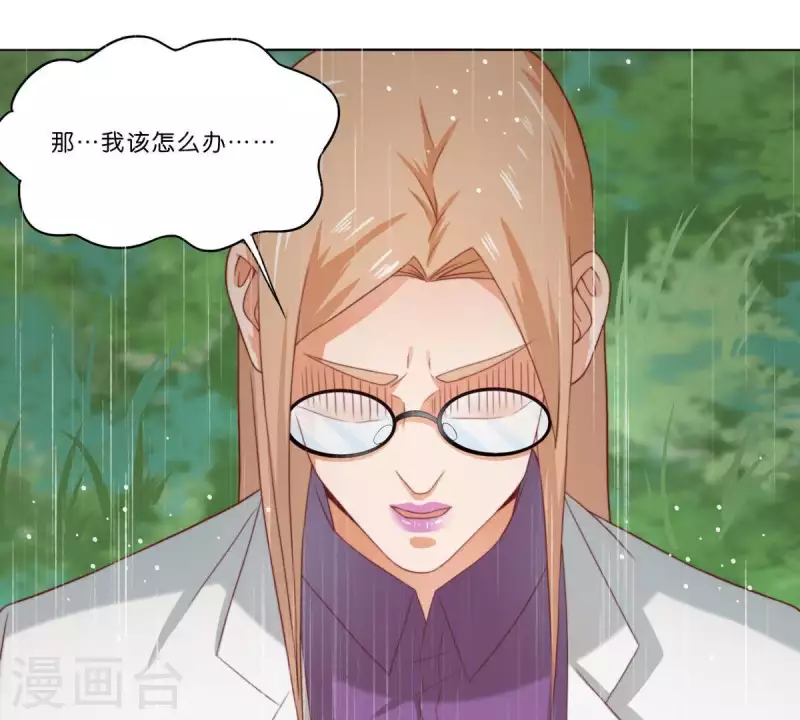 第288话 有我陪着你 第25页