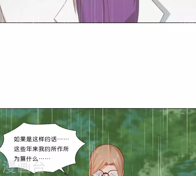 第288话 有我陪着你 第26页