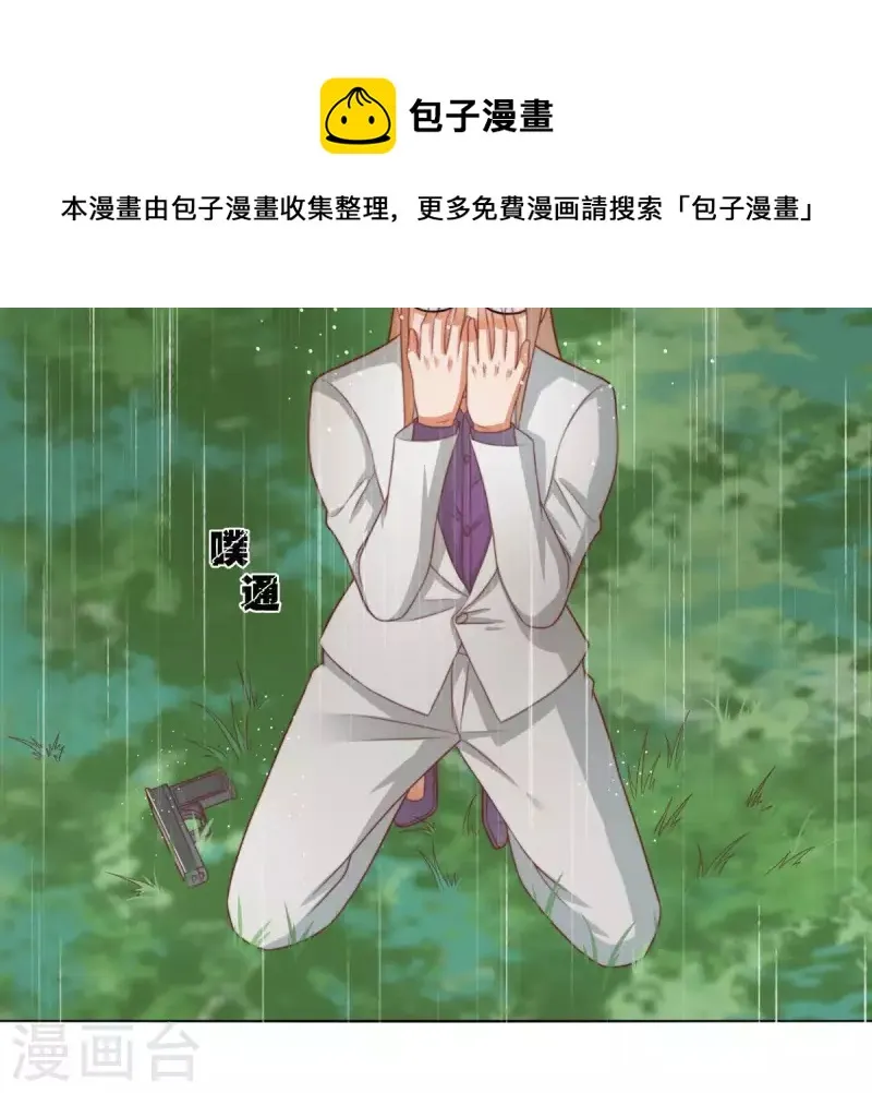 第288话 有我陪着你 第27页