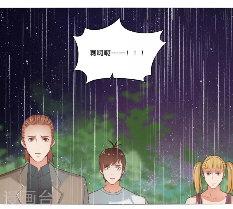 第288话 有我陪着你 第31页