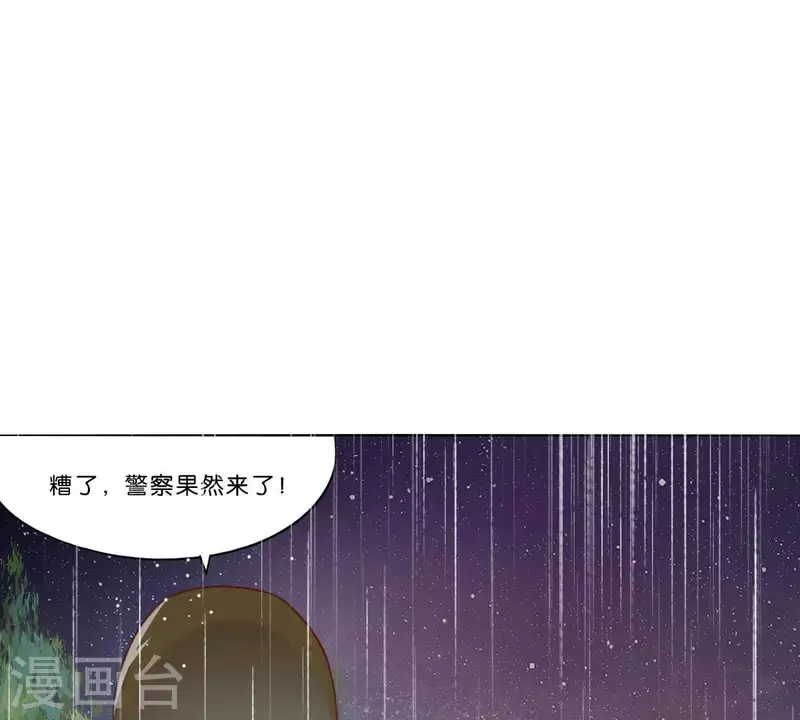 第288话 有我陪着你 第32页