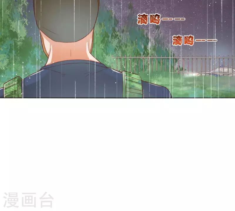 第288话 有我陪着你 第33页