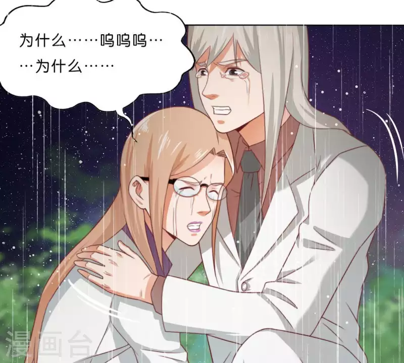 第288话 有我陪着你 第43页