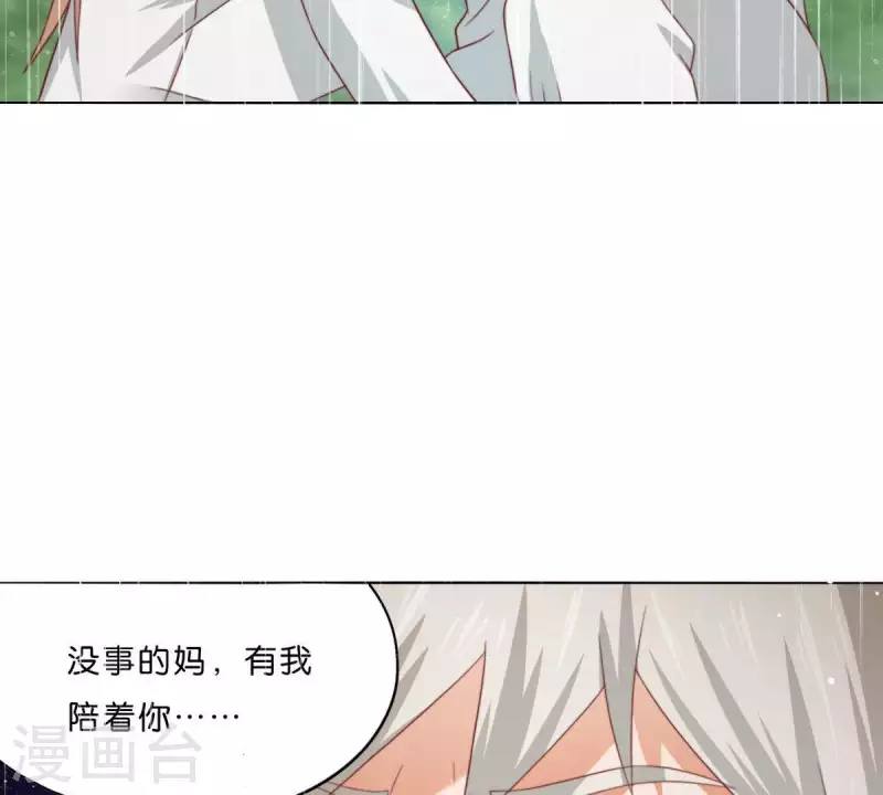 第288话 有我陪着你 第44页