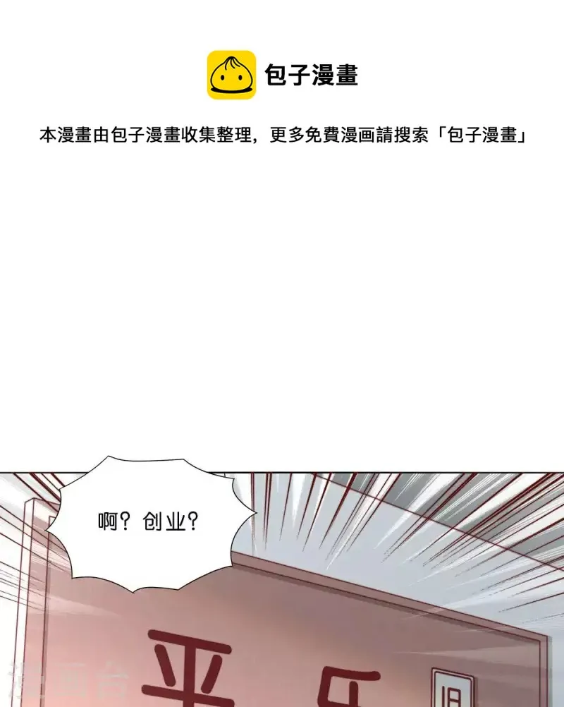 第289话 新的浪潮 第1页