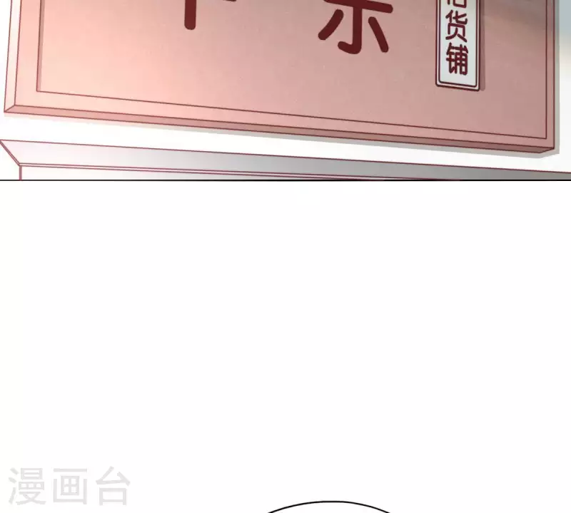 第289话 新的浪潮 第2页