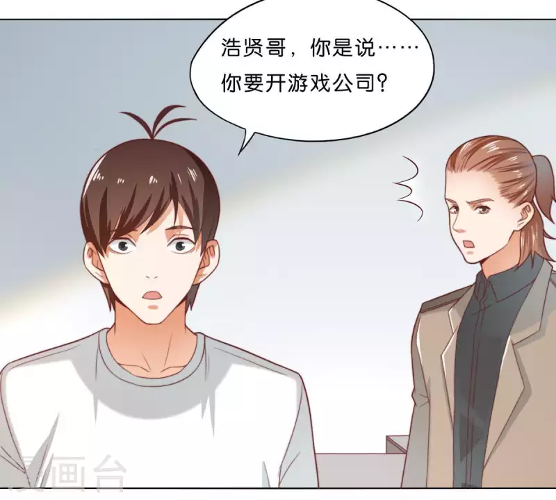 第289话 新的浪潮 第3页