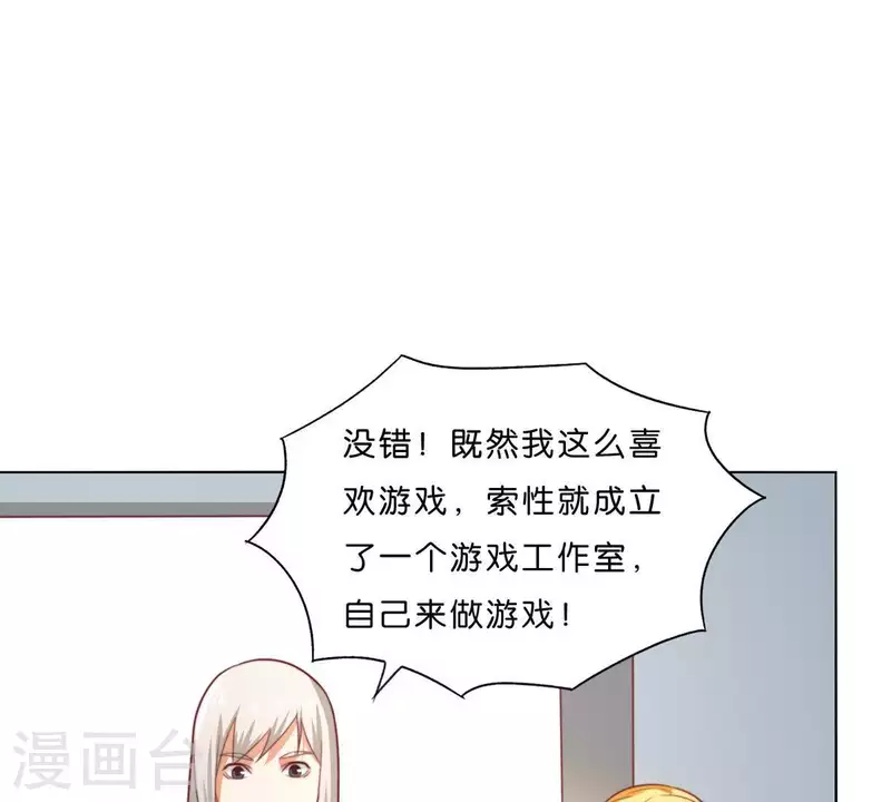 第289话 新的浪潮 第4页