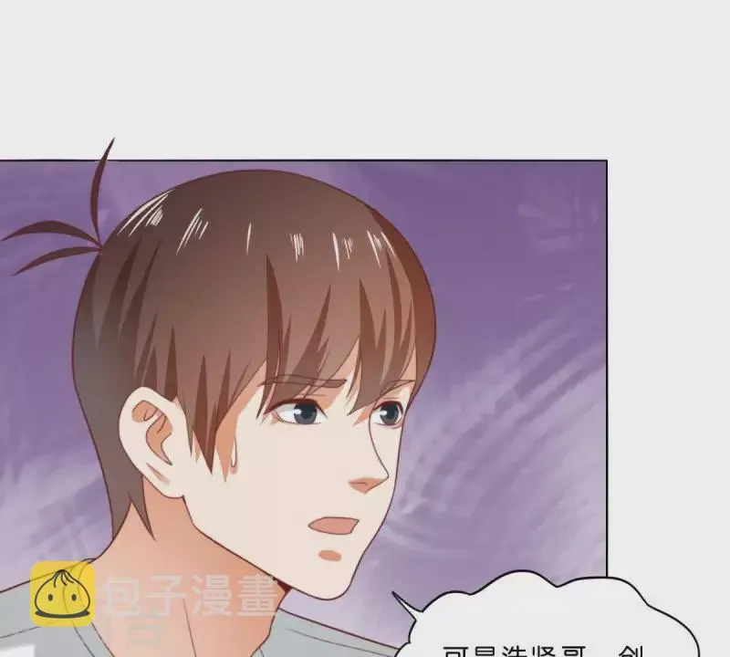 第289话 新的浪潮 第6页