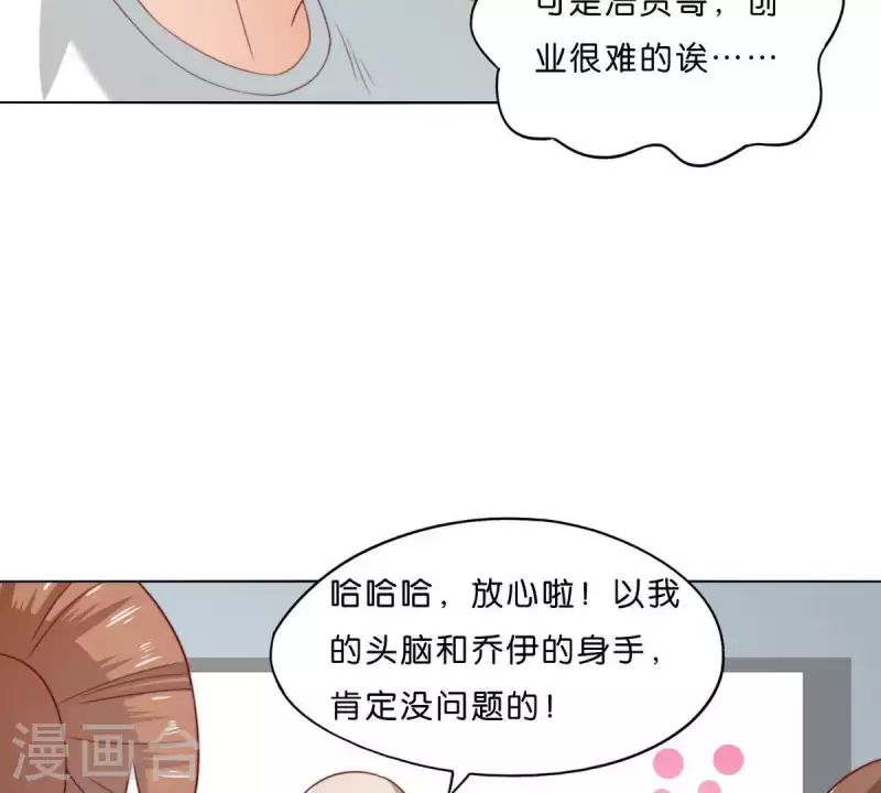 第289话 新的浪潮 第7页
