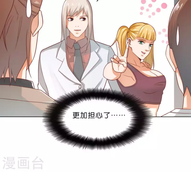 第289话 新的浪潮 第8页
