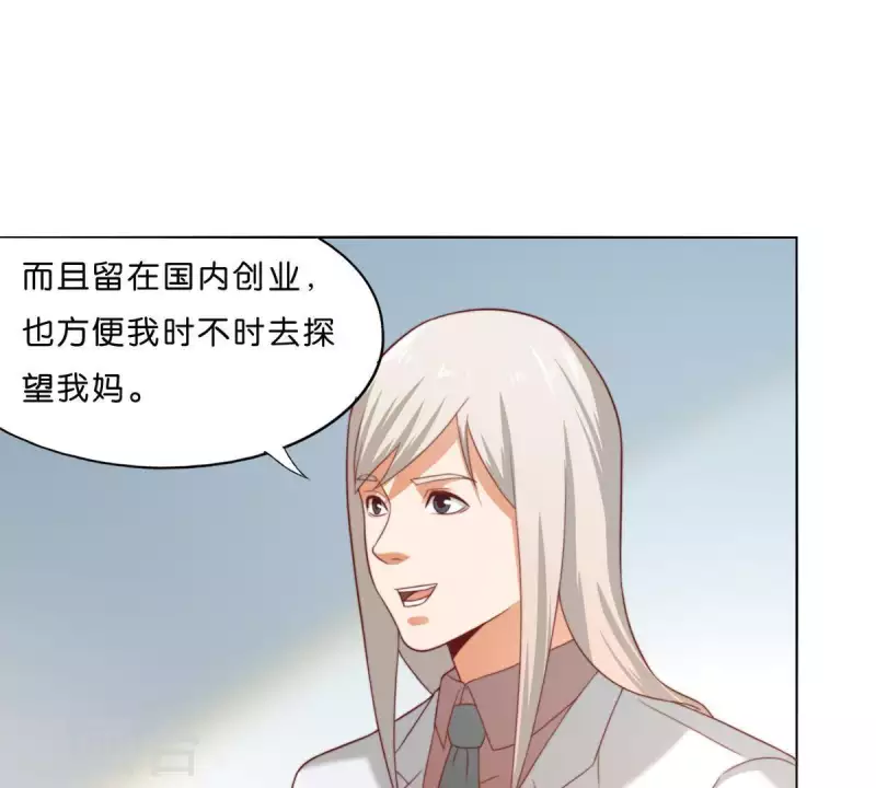 第289话 新的浪潮 第10页