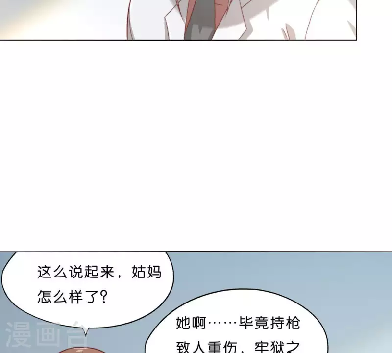 第289话 新的浪潮 第11页