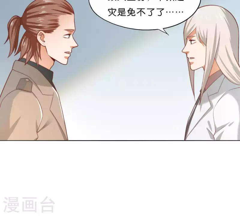 第289话 新的浪潮 第12页