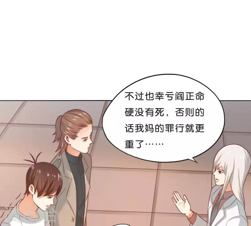 第289话 新的浪潮 第13页