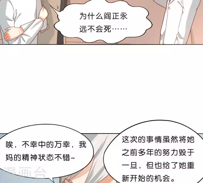 第289话 新的浪潮 第14页